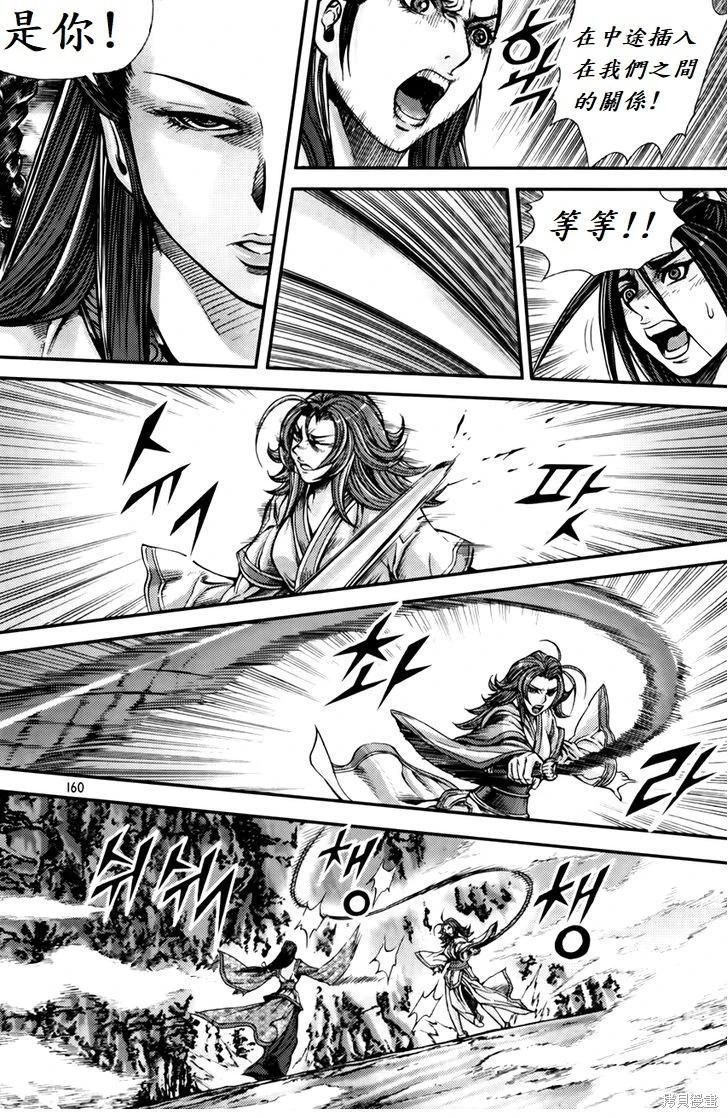 魔帝 - 第204話 - 4