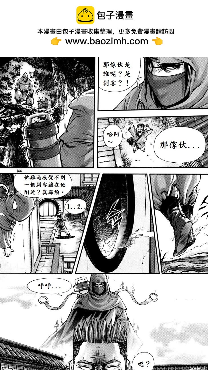 魔帝 - 第204話 - 2