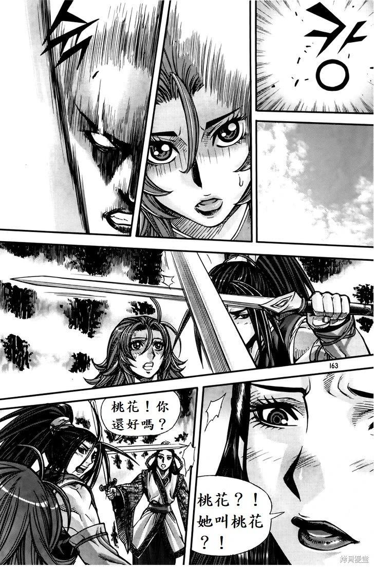 魔帝 - 第204話 - 7