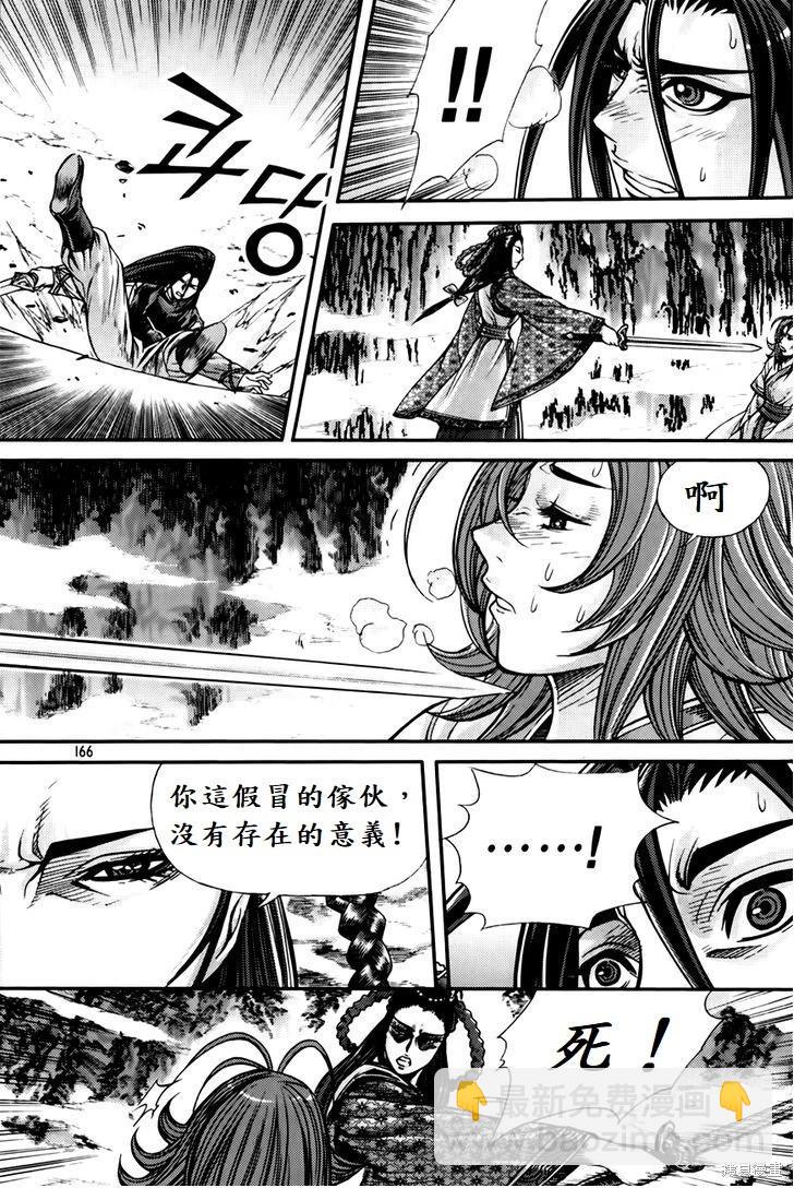 魔帝 - 第204話 - 3