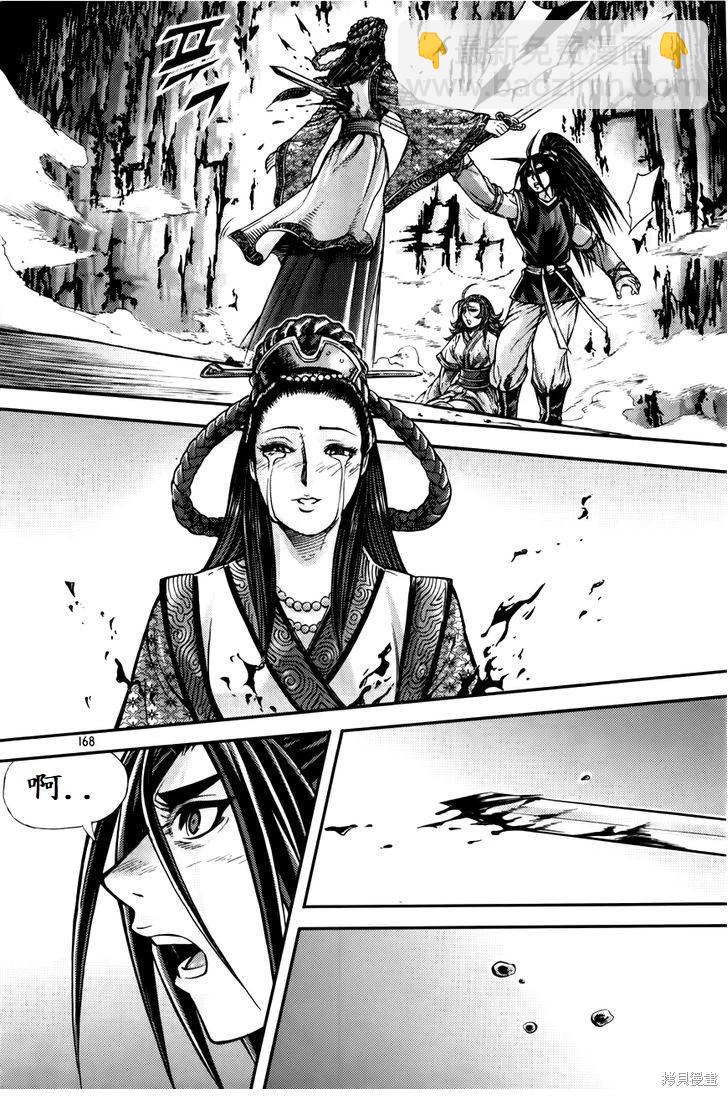 魔帝 - 第204話 - 5