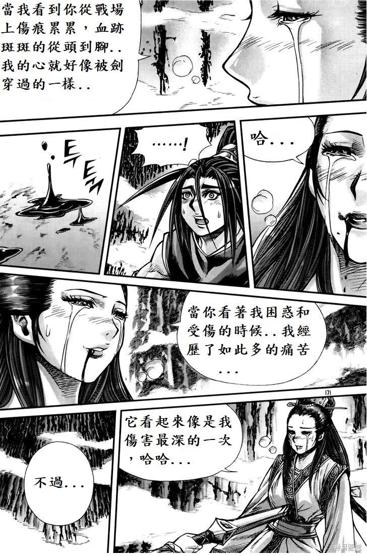 魔帝 - 第204話 - 1