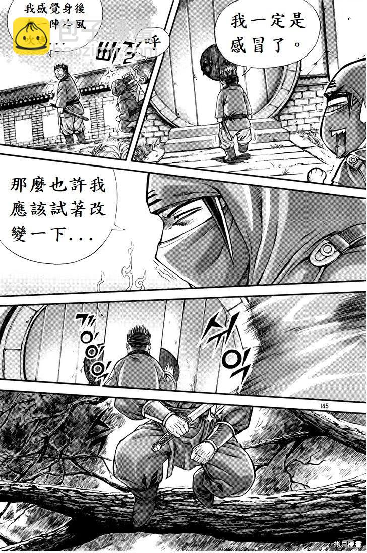 魔帝 - 第204話 - 3