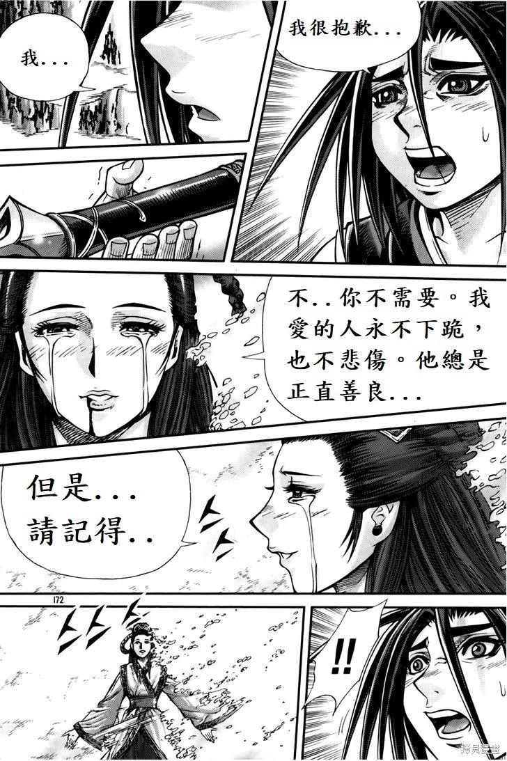 魔帝 - 第204話 - 2