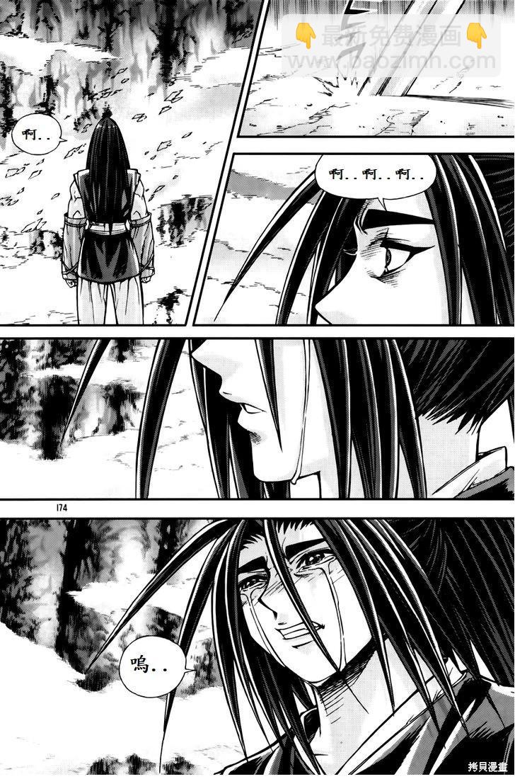 魔帝 - 第204話 - 4