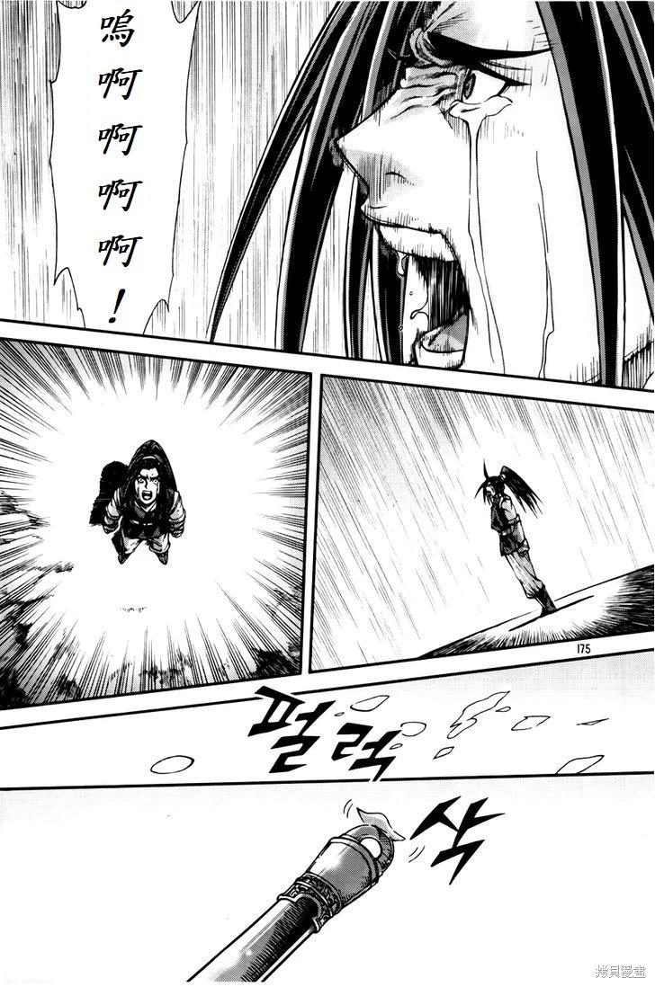 魔帝 - 第204話 - 5
