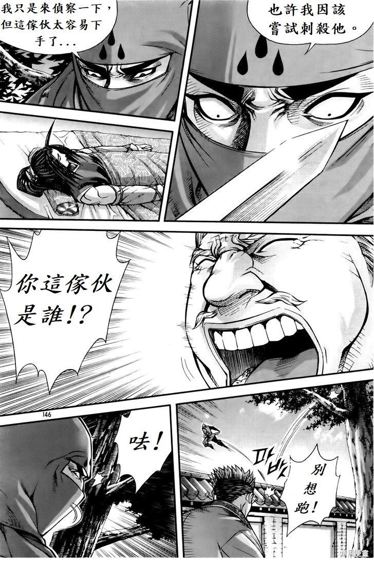 魔帝 - 第204話 - 4