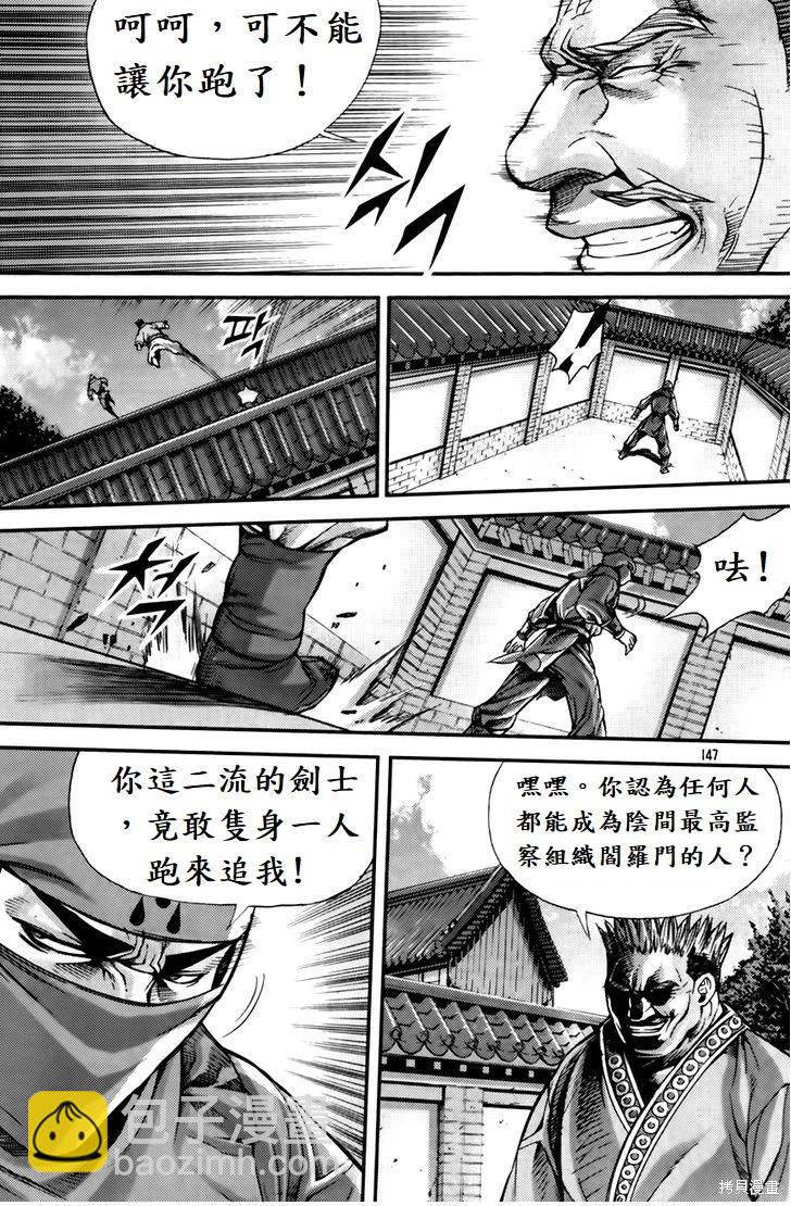 魔帝 - 第204話 - 5