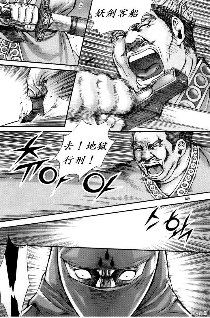 魔帝 - 第204話 - 7