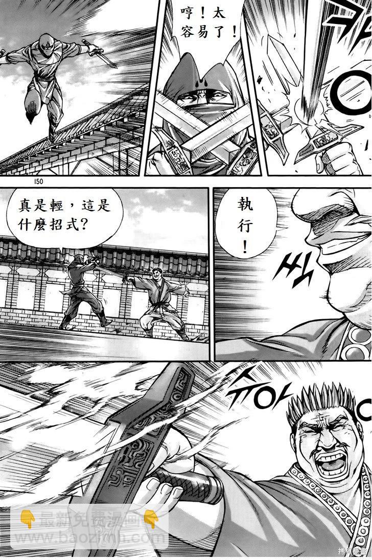 魔帝 - 第204話 - 1