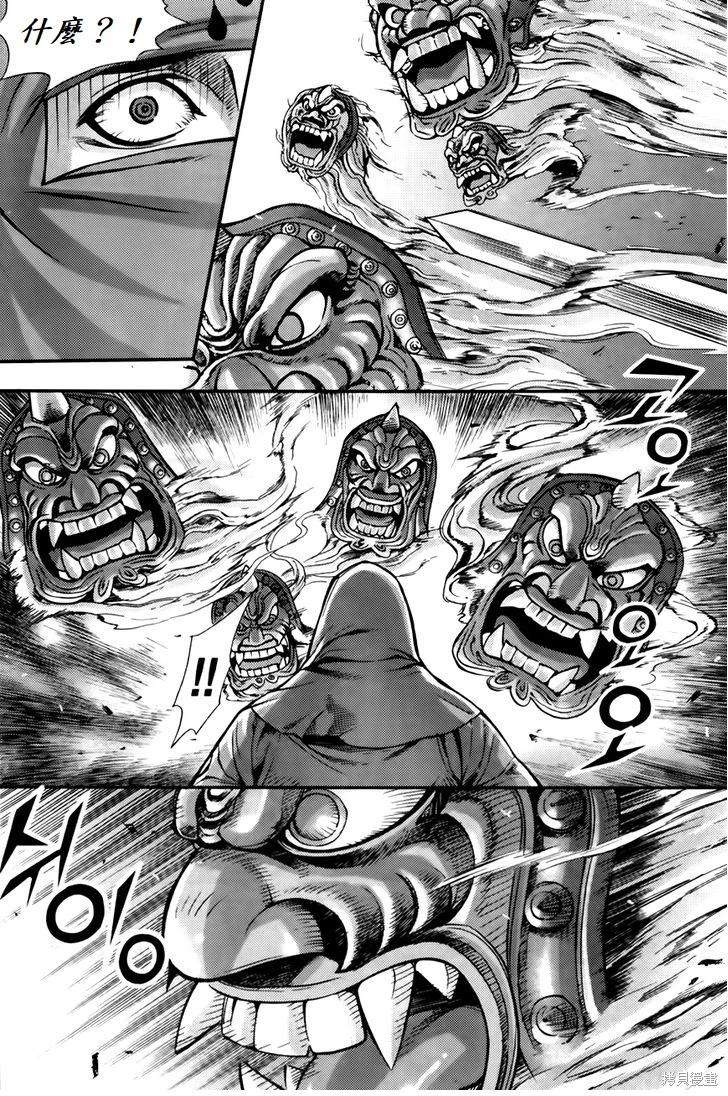 魔帝 - 第204話 - 2