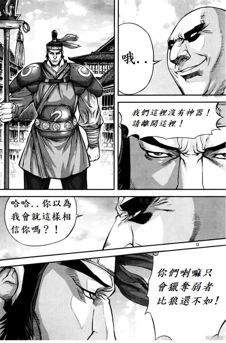 魔帝 - 第30卷(1/4) - 4