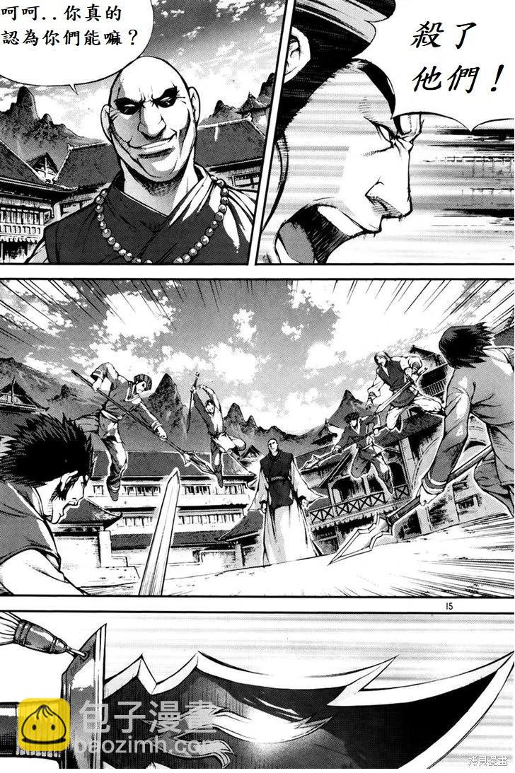 魔帝 - 第30卷(1/4) - 6