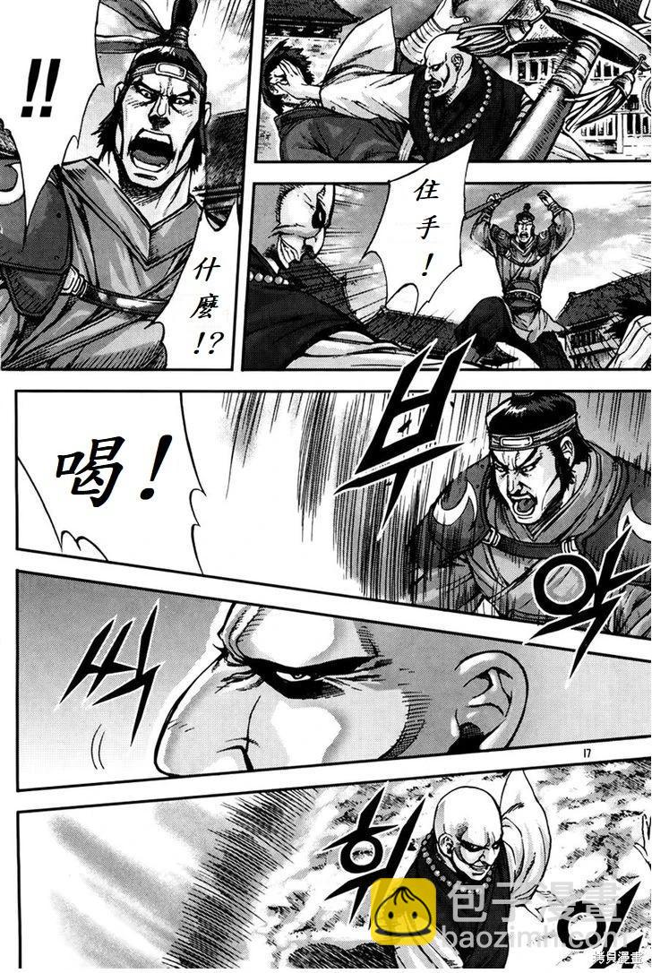 魔帝 - 第30卷(1/4) - 8