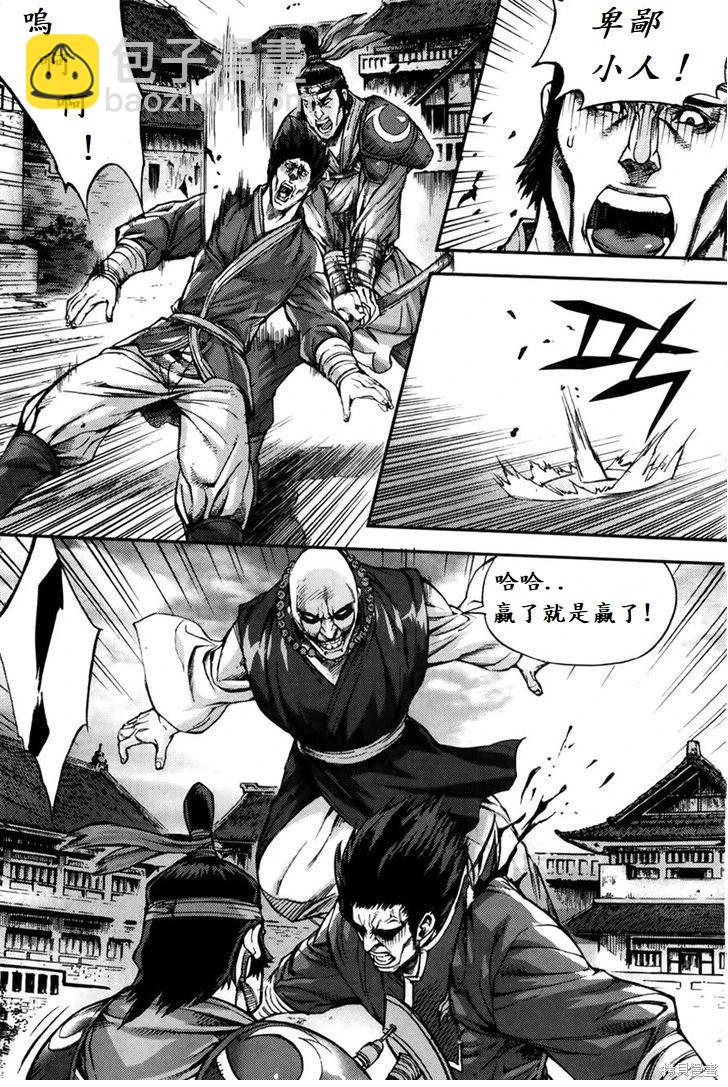 魔帝 - 第30卷(1/4) - 1