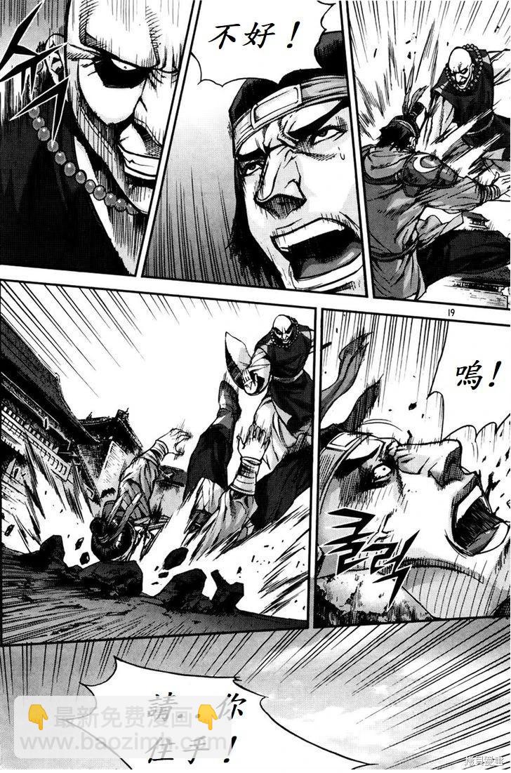 魔帝 - 第30卷(1/4) - 2