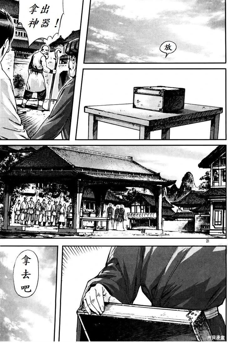 魔帝 - 第30卷(1/4) - 4
