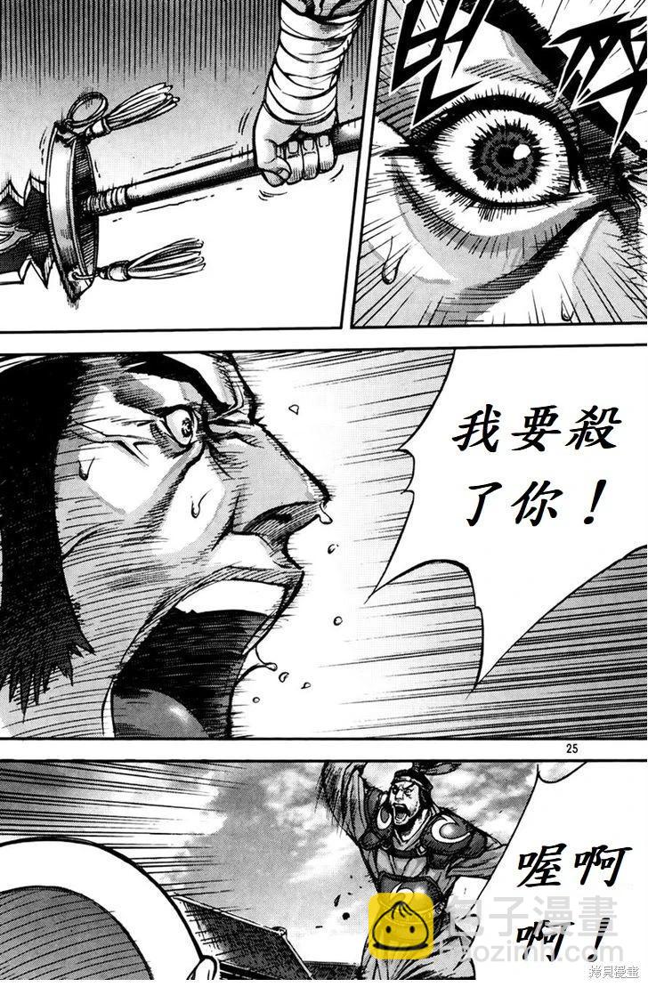 魔帝 - 第30卷(1/4) - 8