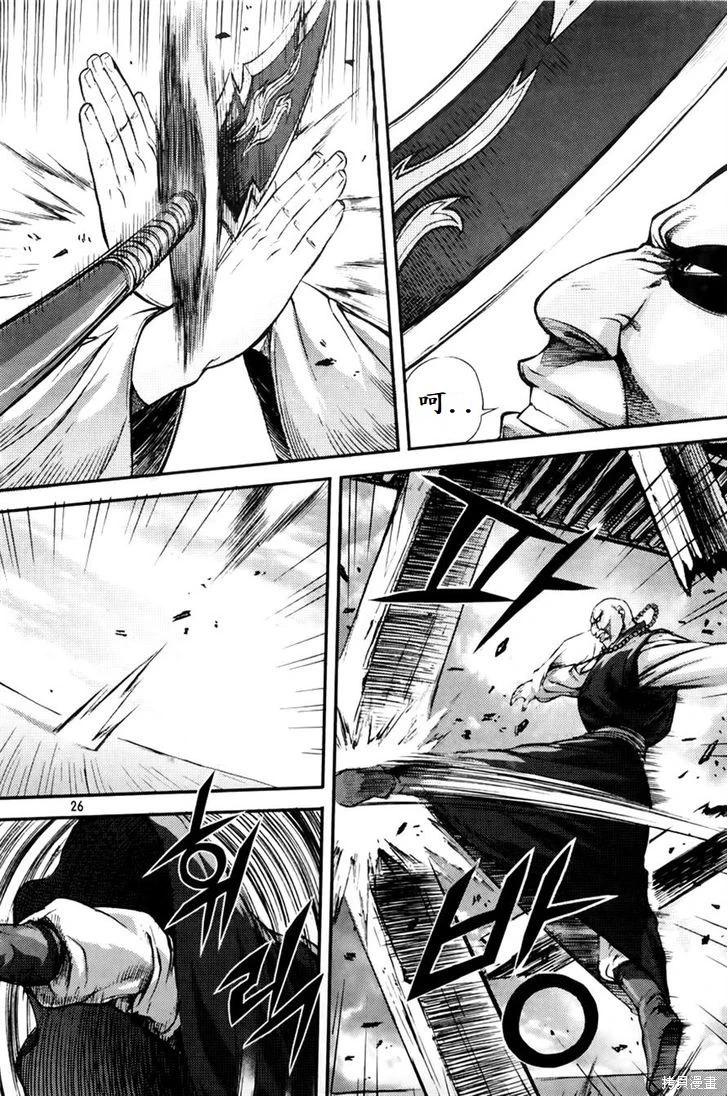 魔帝 - 第30卷(1/4) - 1