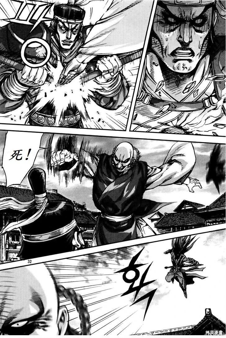 魔帝 - 第30卷(1/4) - 7