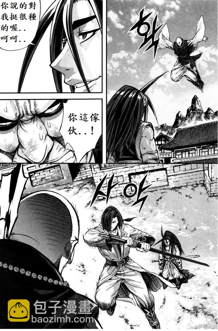 魔帝 - 第30卷(1/4) - 2
