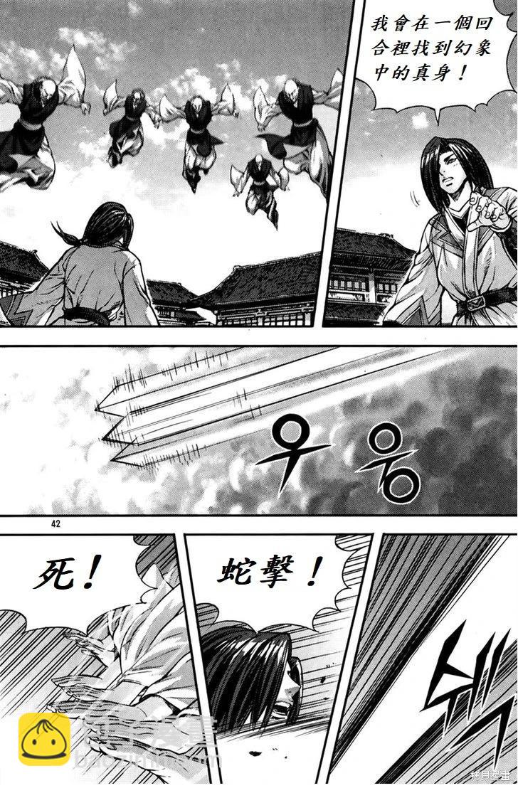 魔帝 - 第30卷(1/4) - 1