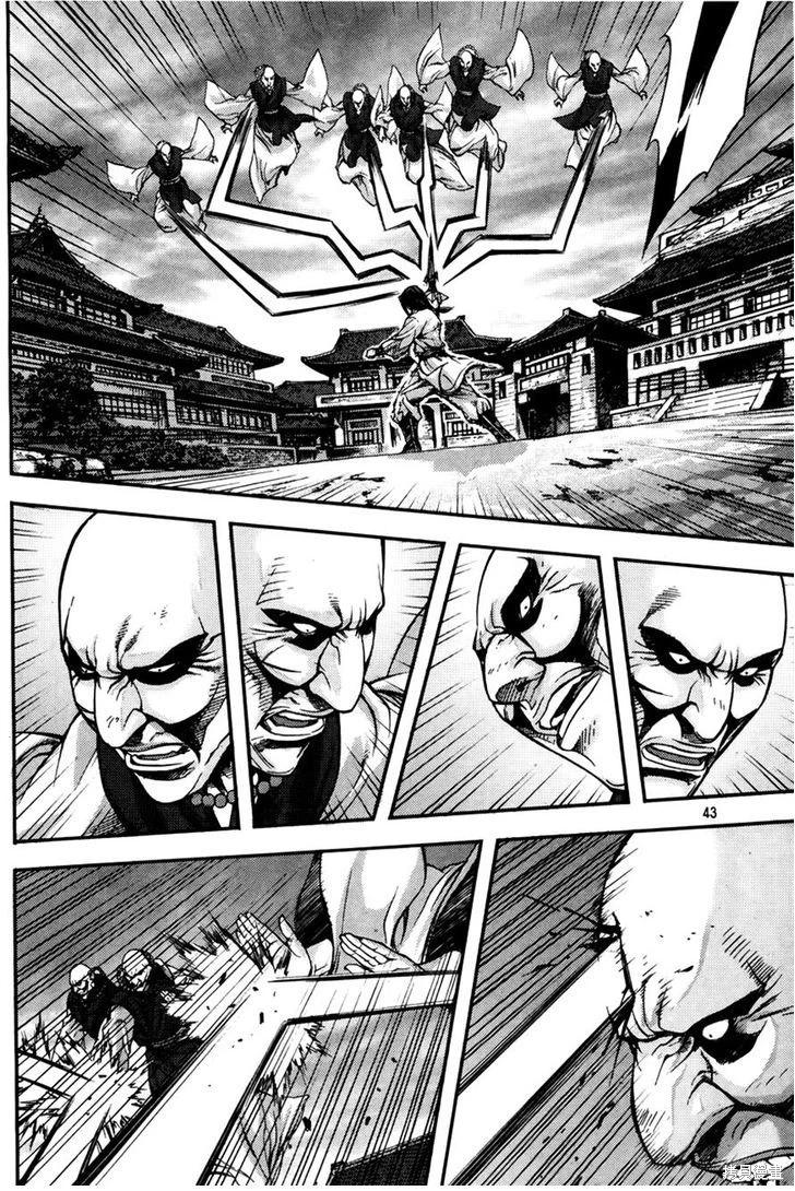 魔帝 - 第30卷(1/4) - 2