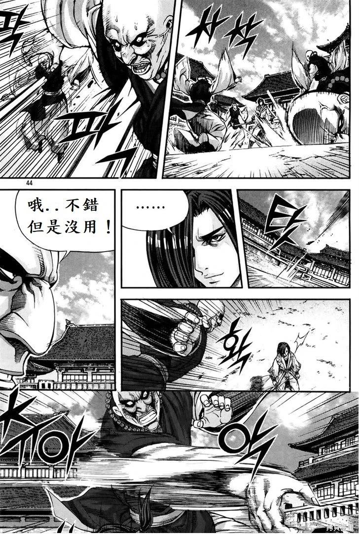 魔帝 - 第30卷(1/4) - 3