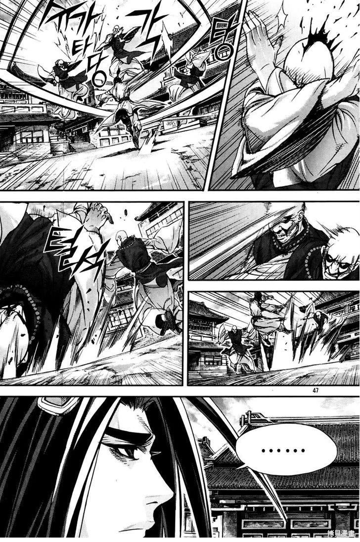 魔帝 - 第30卷(1/4) - 6