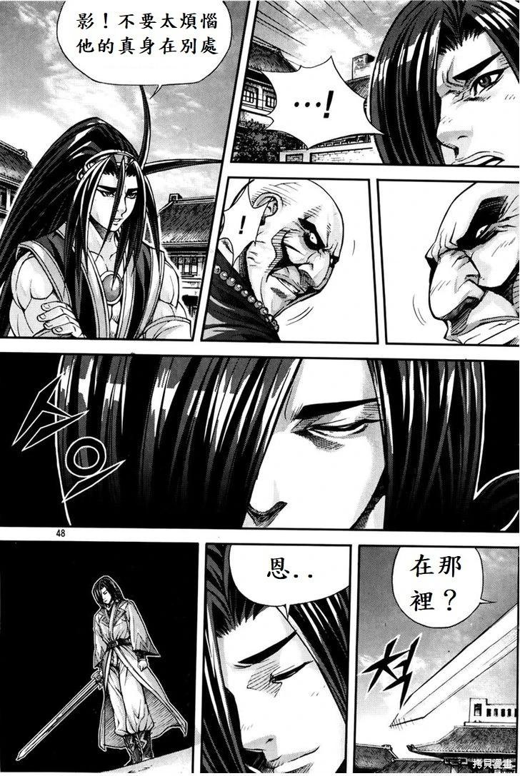 魔帝 - 第30卷(1/4) - 7