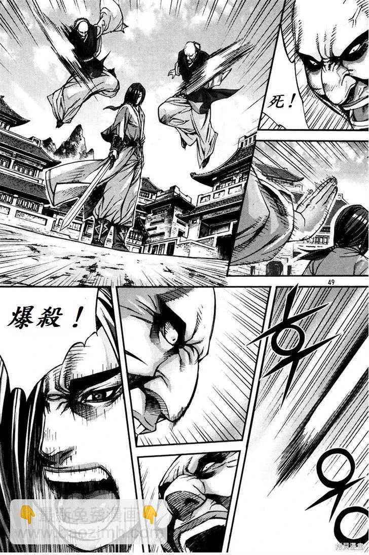 魔帝 - 第30卷(1/4) - 8