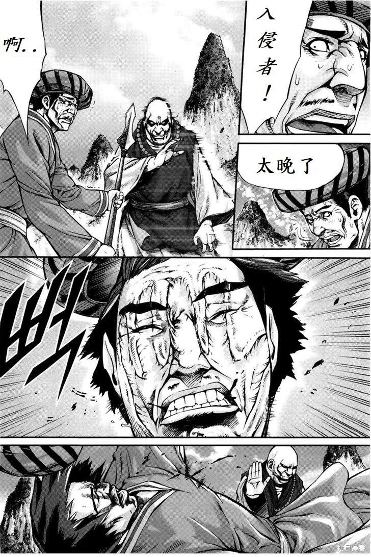 魔帝 - 第30卷(1/4) - 5
