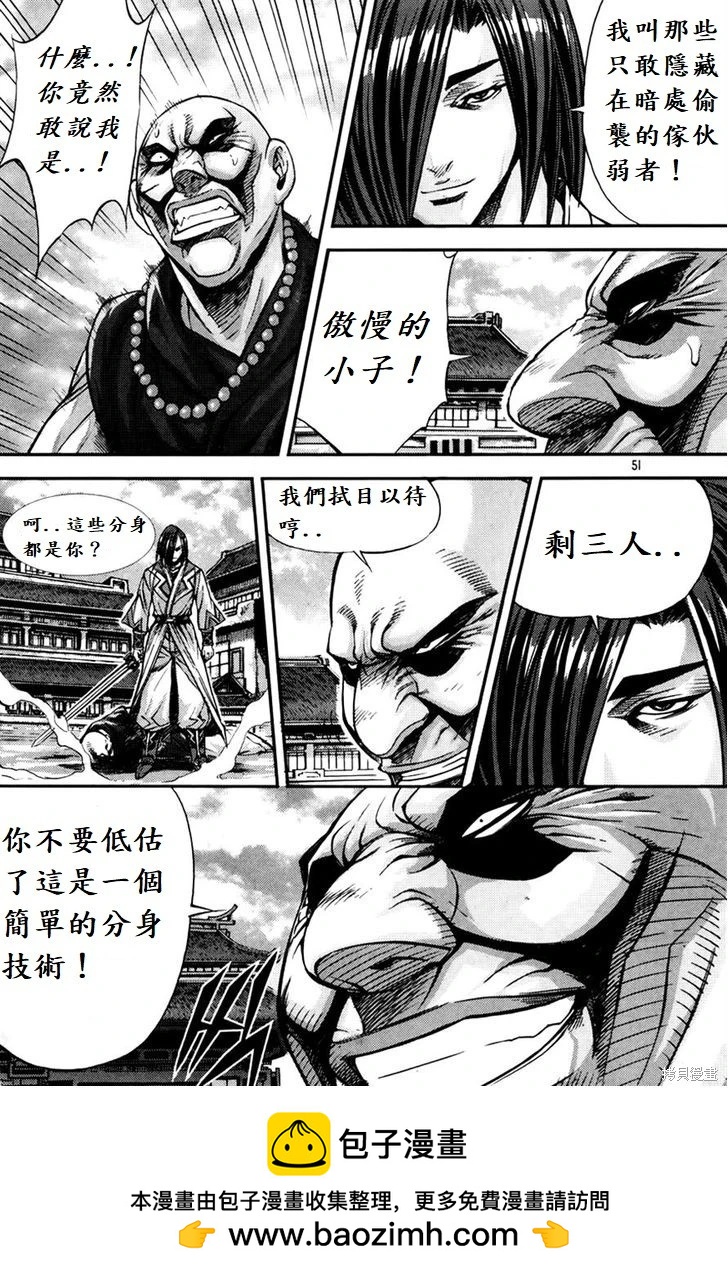 魔帝 - 第30卷(1/4) - 2