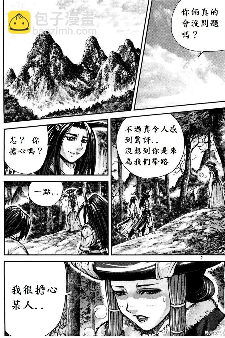 魔帝 - 第30卷(1/4) - 6