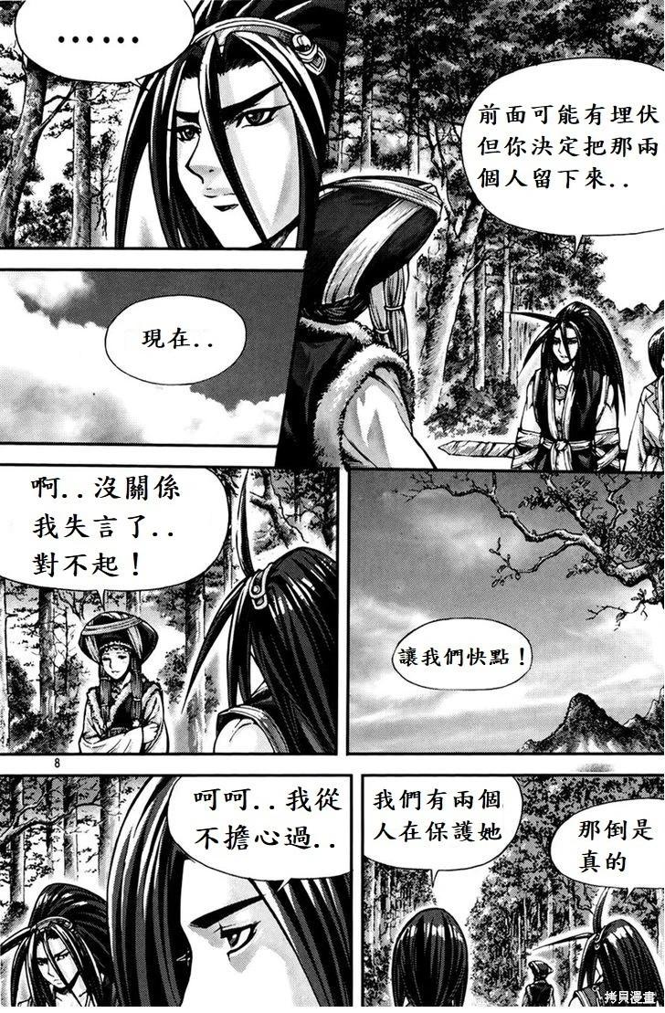 魔帝 - 第30卷(1/4) - 7