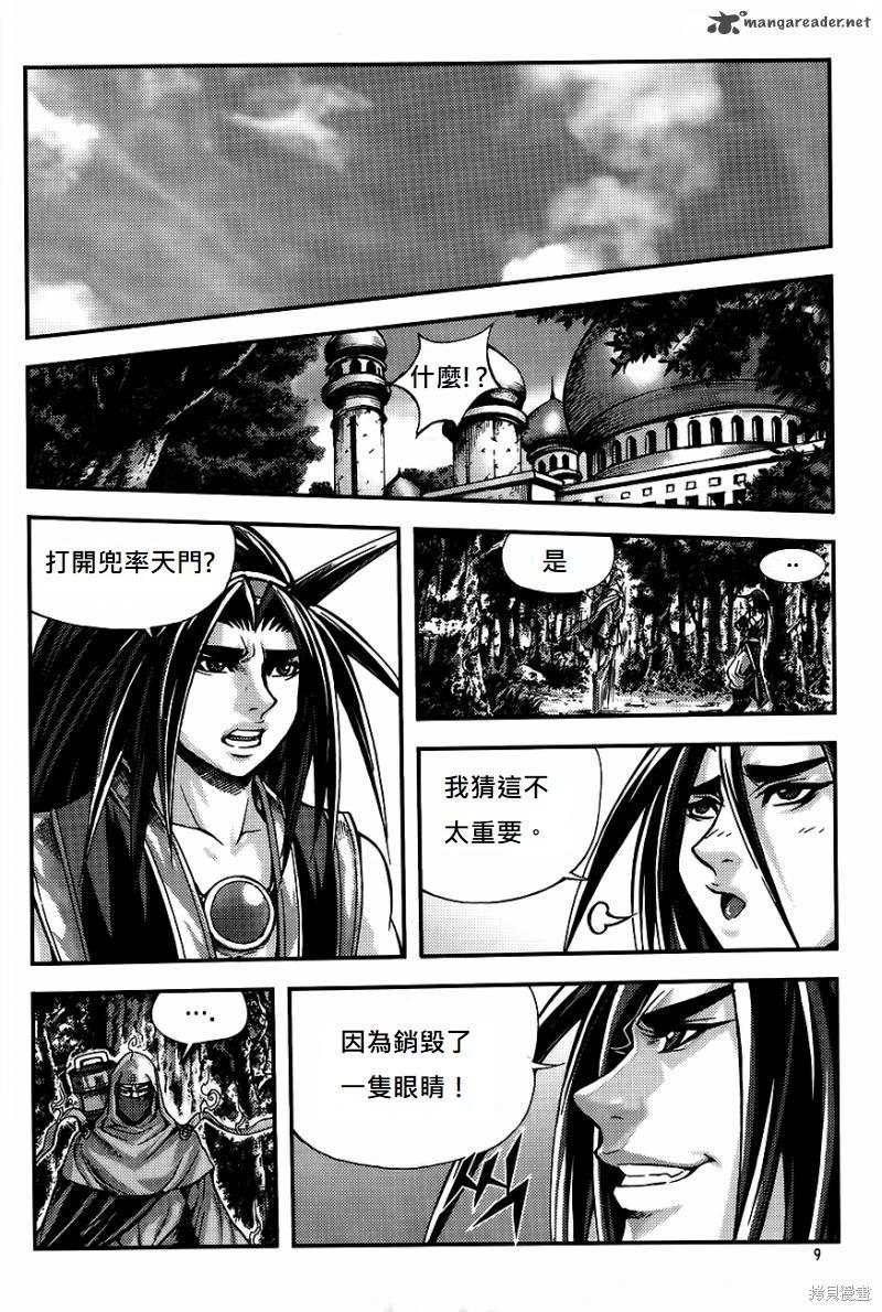 魔帝 - 第32卷(1/4) - 1