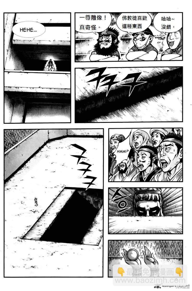 魔帝 - 第34卷(1/4) - 4
