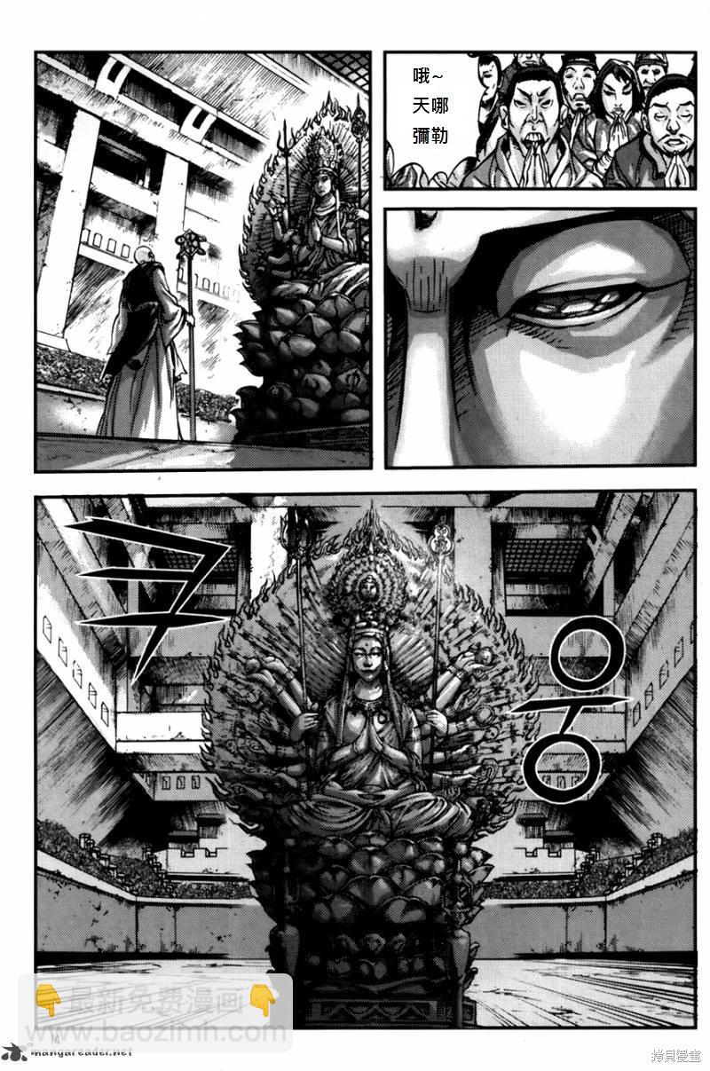 魔帝 - 第34卷(1/4) - 5