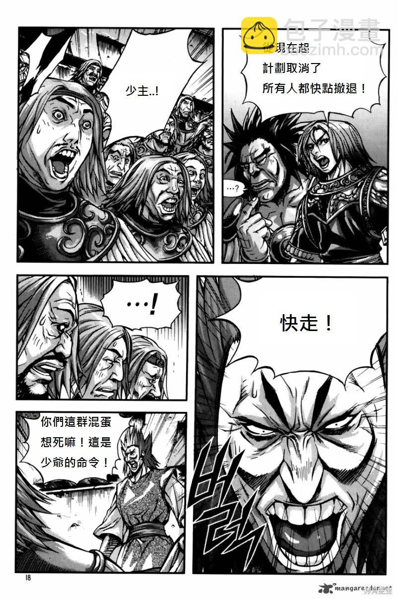 魔帝 - 第34卷(1/4) - 1