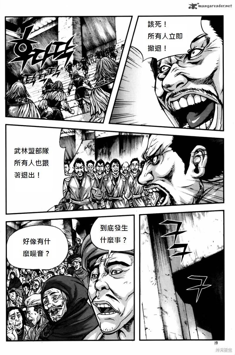 魔帝 - 第34卷(1/4) - 2
