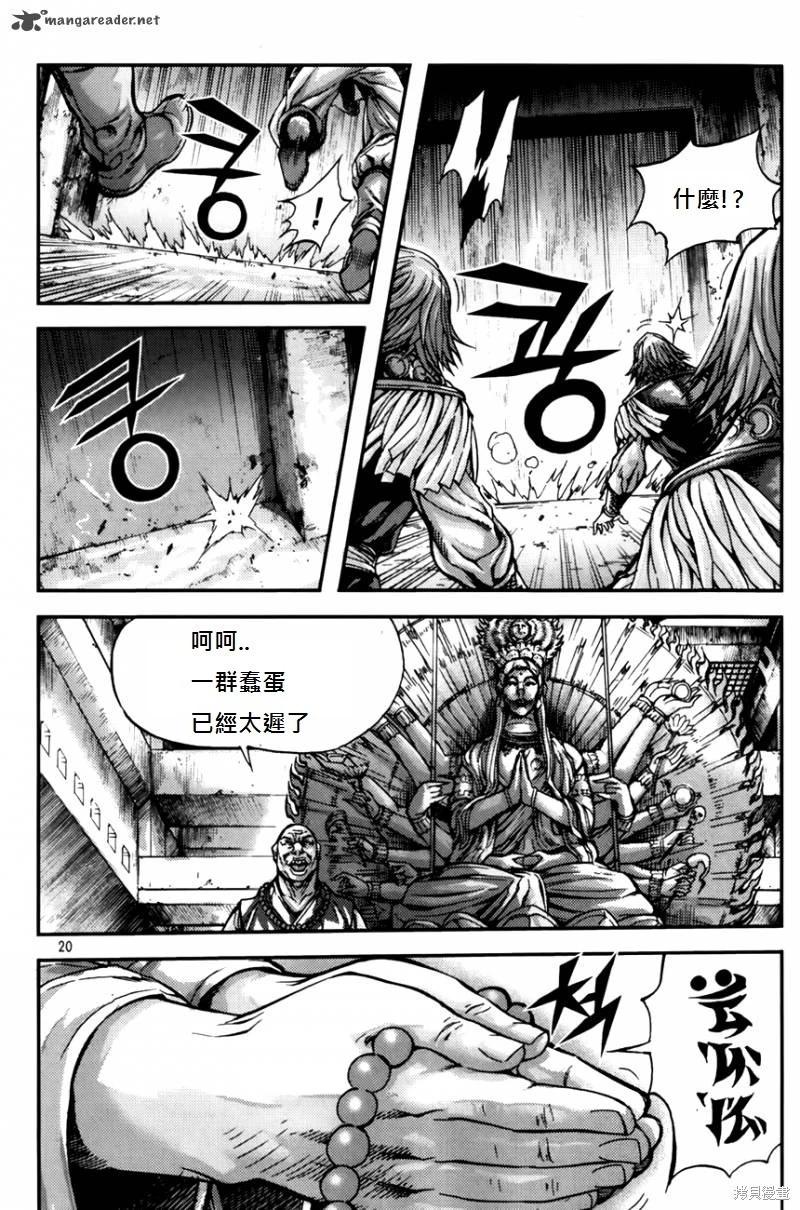 魔帝 - 第34卷(1/4) - 3