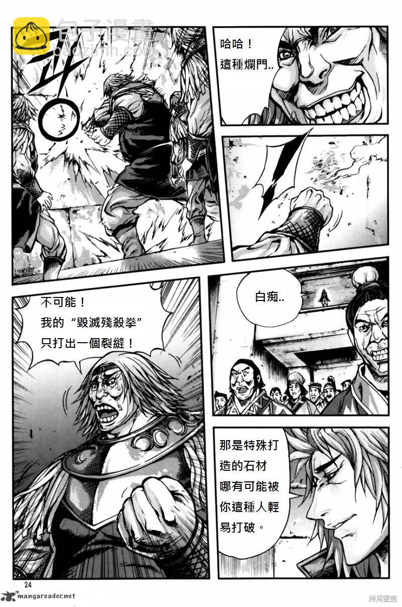 魔帝 - 第34卷(1/4) - 7