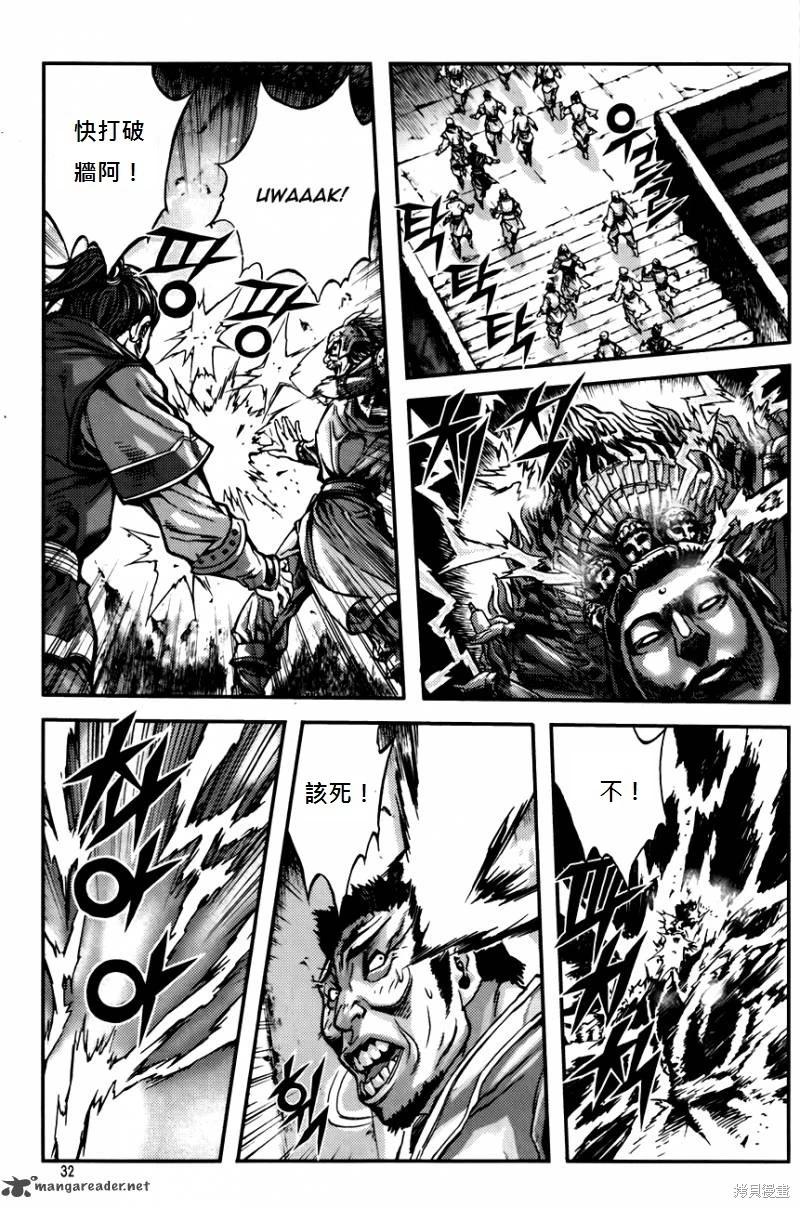 魔帝 - 第34卷(1/4) - 8