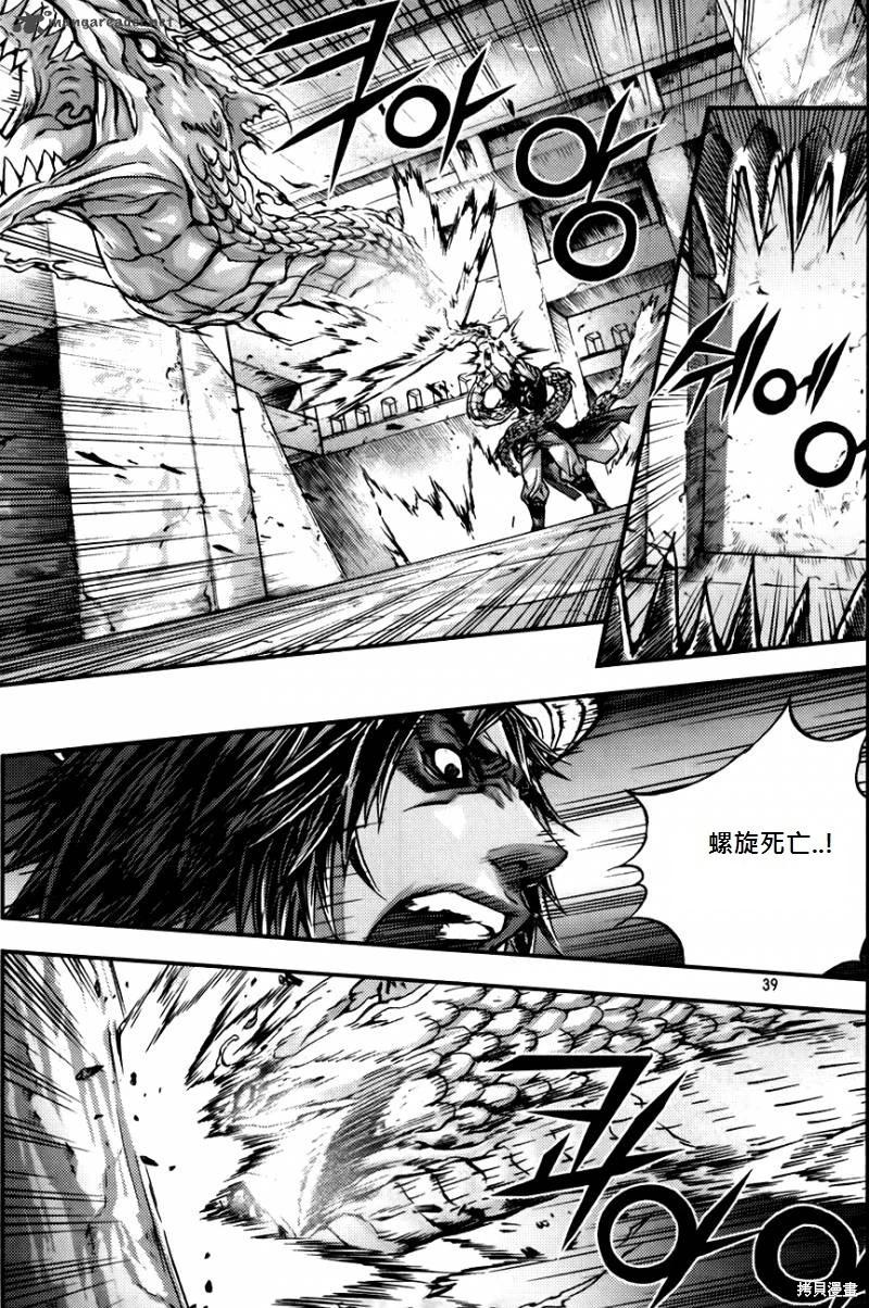 魔帝 - 第34卷(1/4) - 7