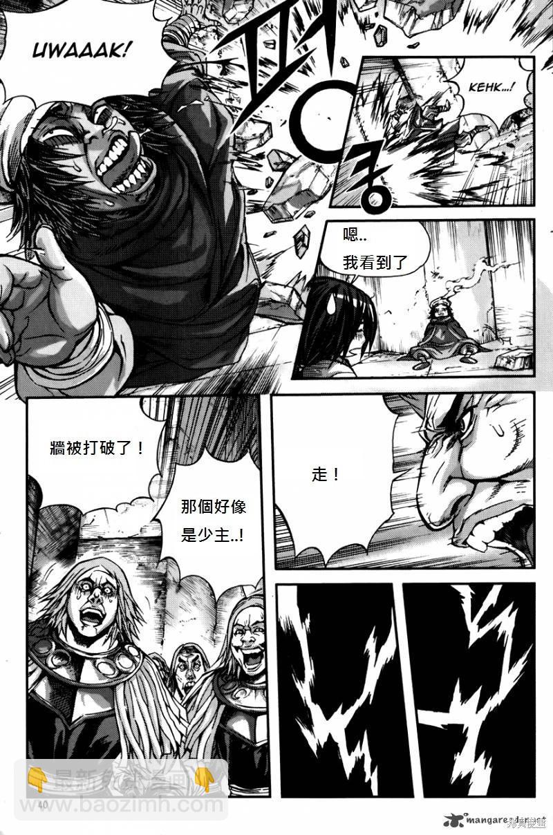 魔帝 - 第34卷(1/4) - 8