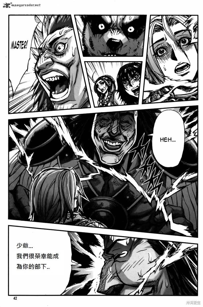 魔帝 - 第34卷(1/4) - 2