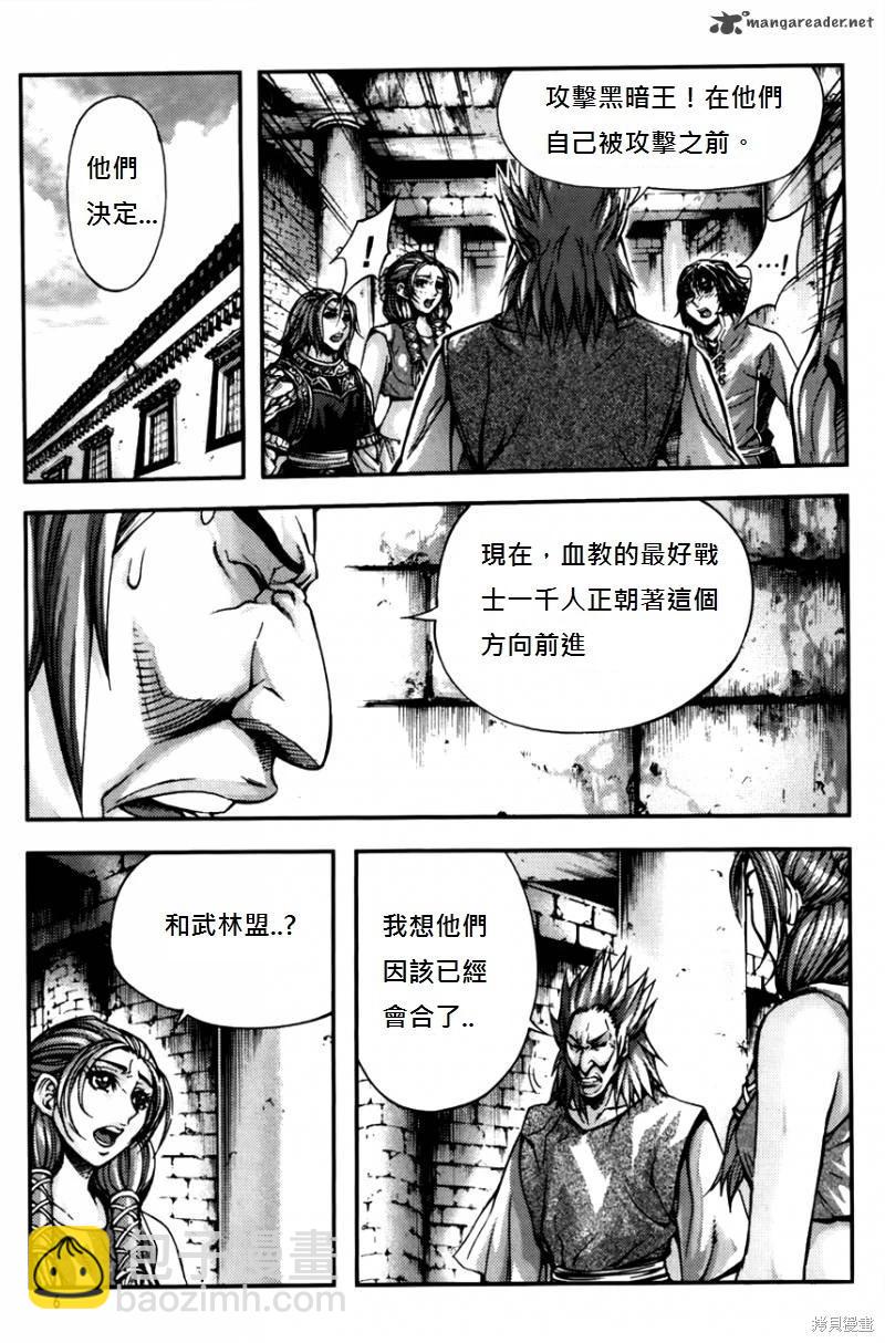 魔帝 - 第34卷(1/4) - 6