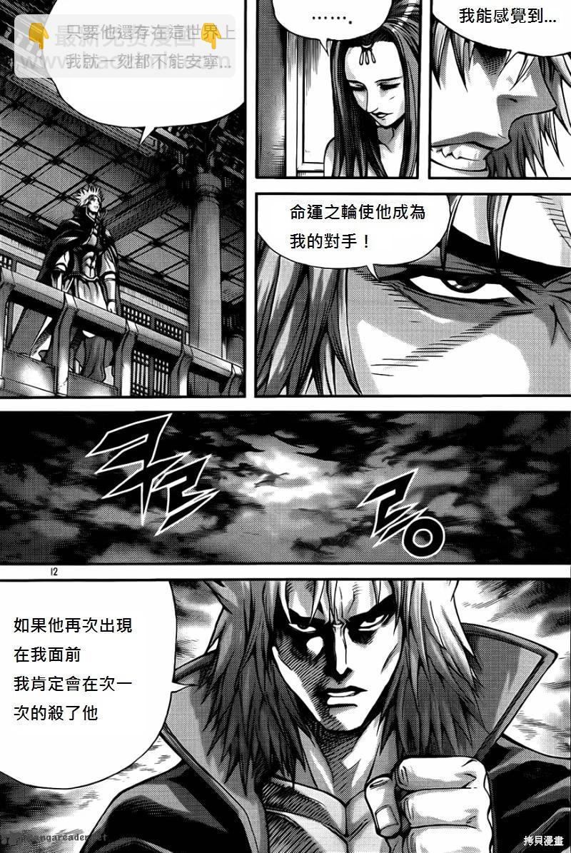 魔帝 - 第38卷(1/4) - 4