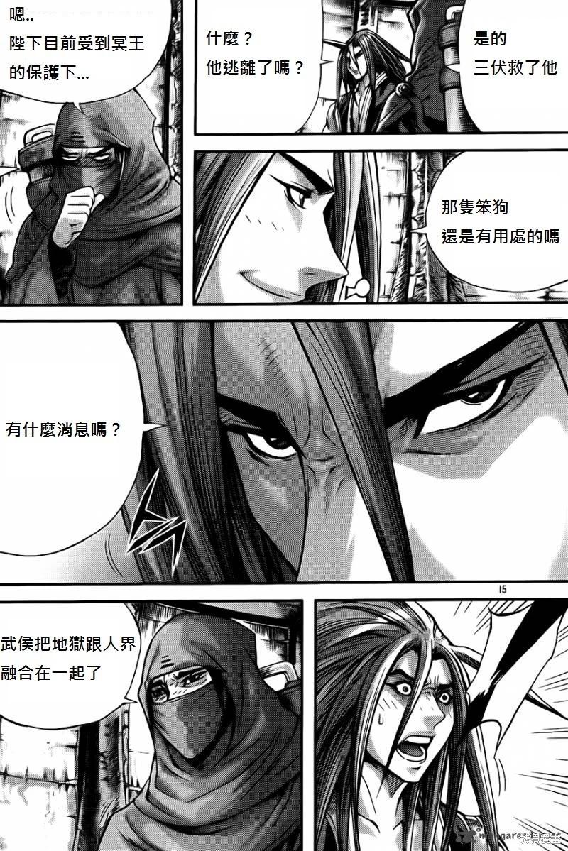 魔帝 - 第38卷(1/4) - 7