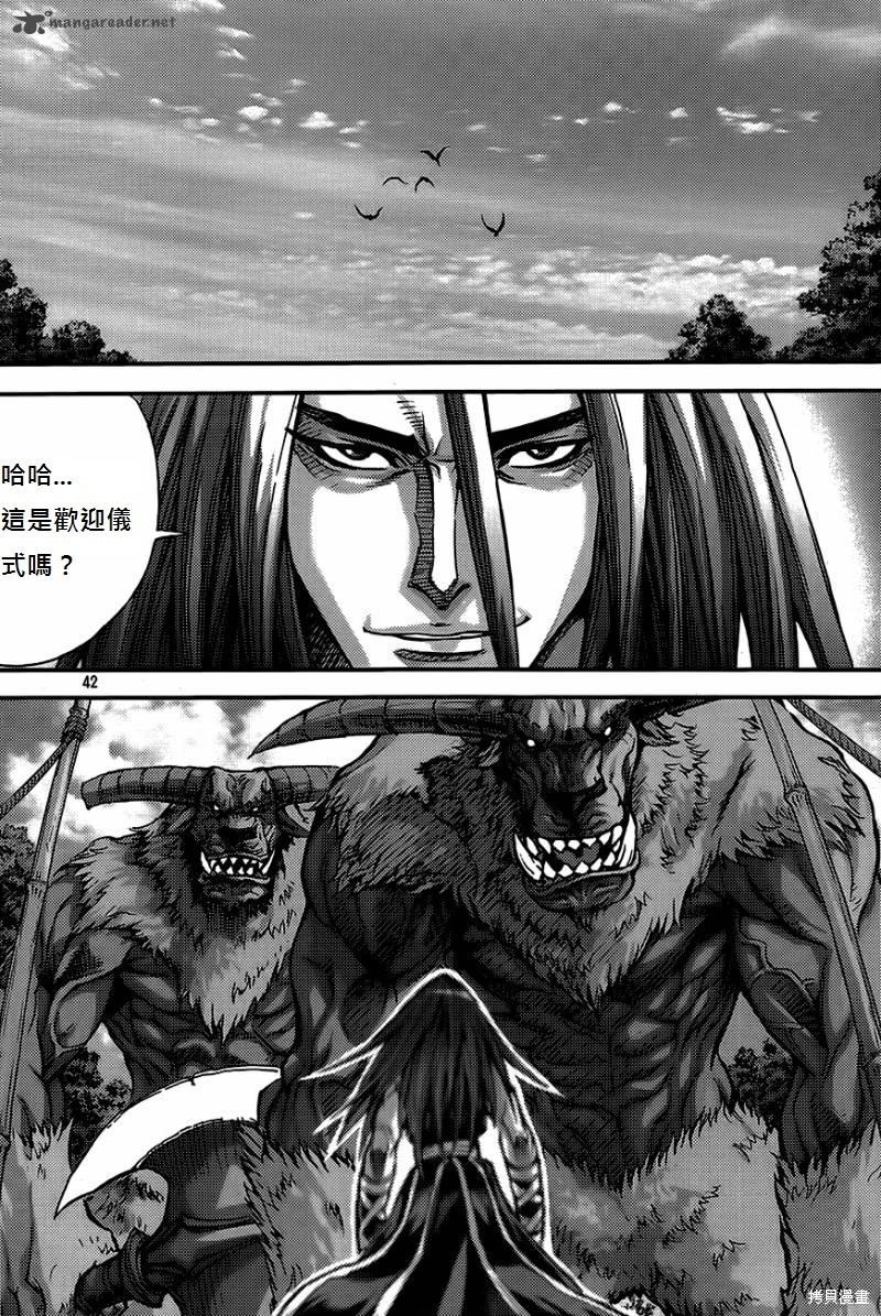 魔帝 - 第38卷(1/4) - 2
